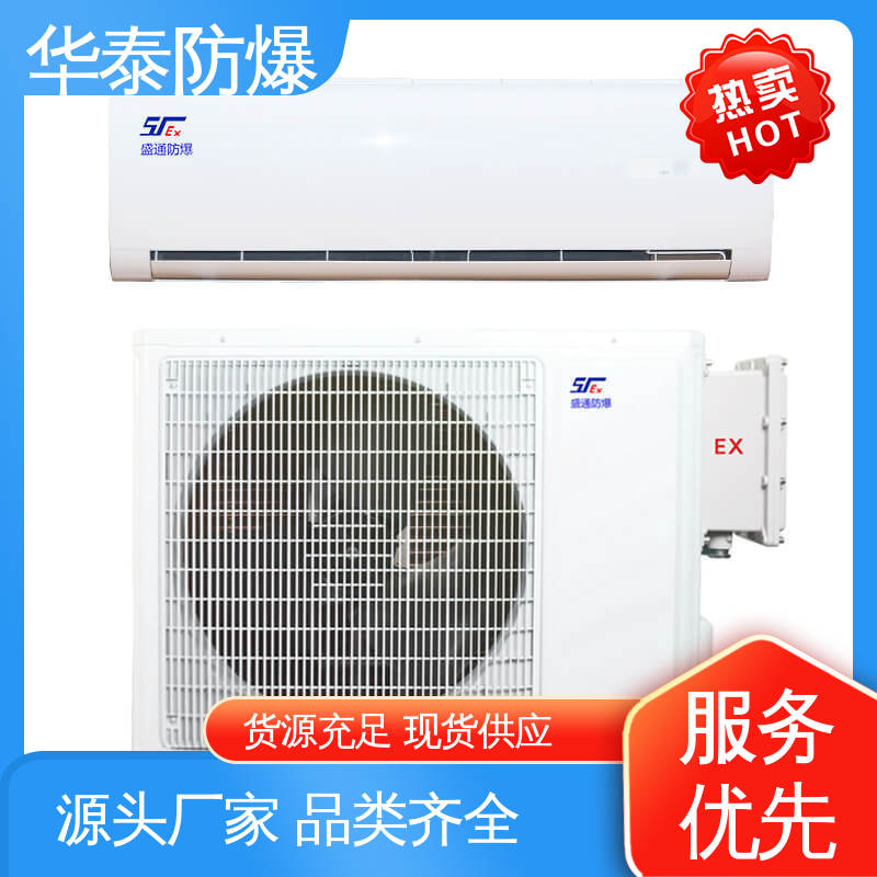 华泰电气 耐腐蚀 质量精选 规格齐全 一级能效 工业空调