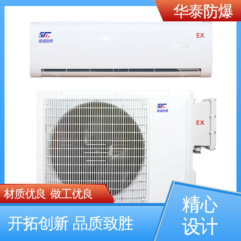 华泰电气 空调外机 耐腐蚀 矿用 多年经验 长期供应