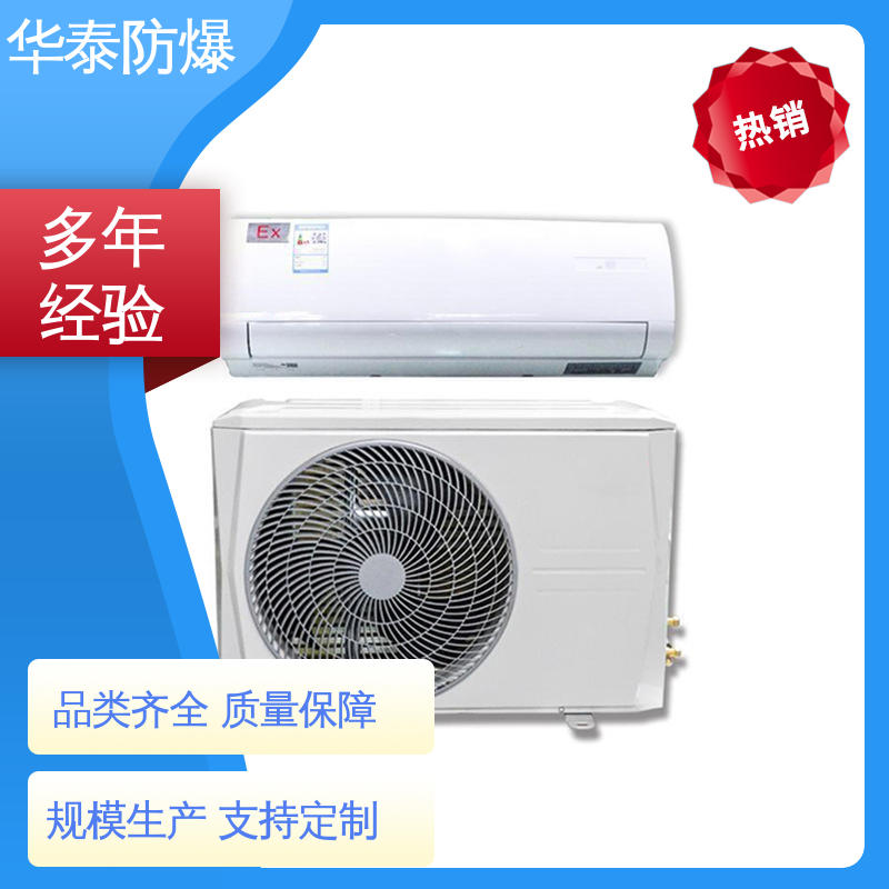 华泰电气 材质精选 售后维护 精密空调 传输稳定 二级能效
