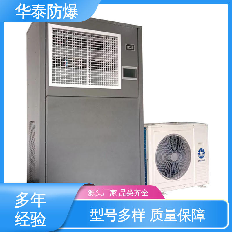 华泰电气 10P 耐磨性好 材质精选 售后维护 精密空调