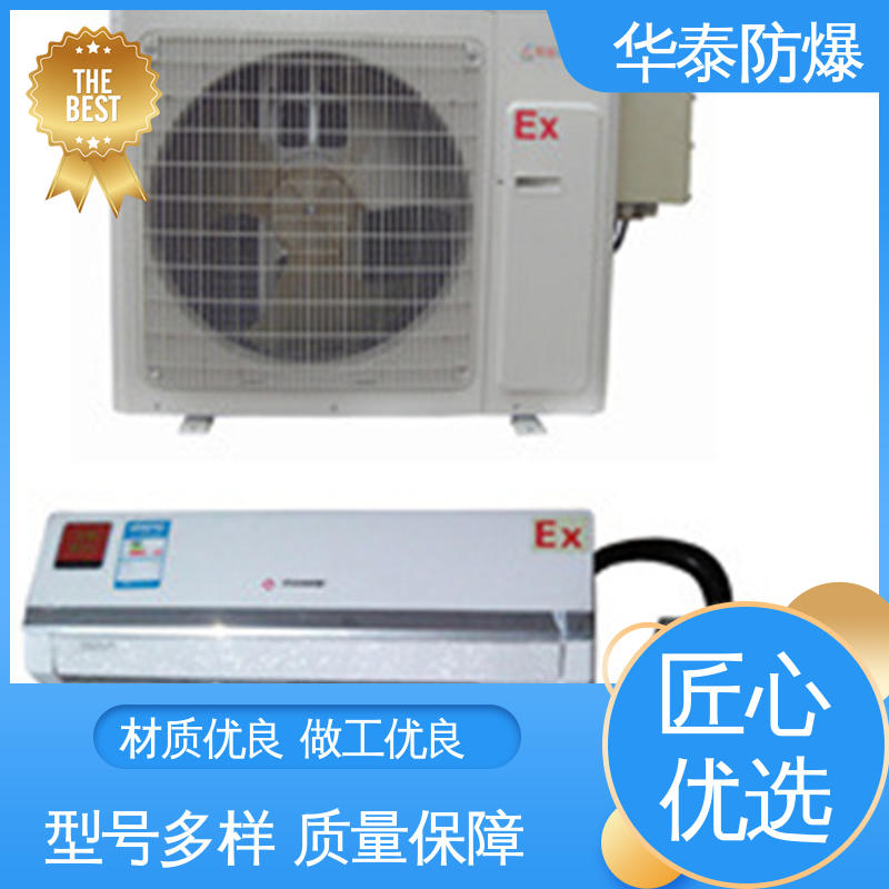 华泰电气 传输信号稳定性好 注重服务 库存充足 壁式 空调外机