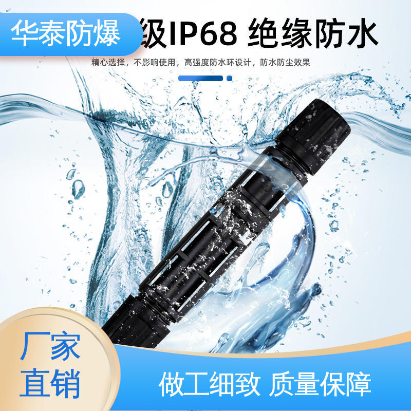 华泰电器 电池储能连接器 支持定制 现货速发 尼龙材料