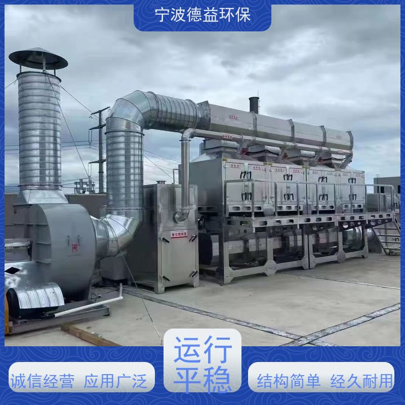 德益环保催化燃烧一体设备外观美观 体积较小诚信经营 