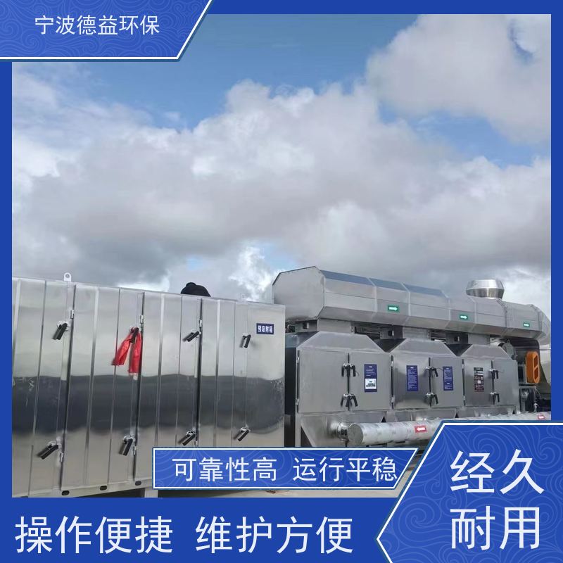 德益环保喷漆催化燃烧高效净化 占地面积小诚信经营 