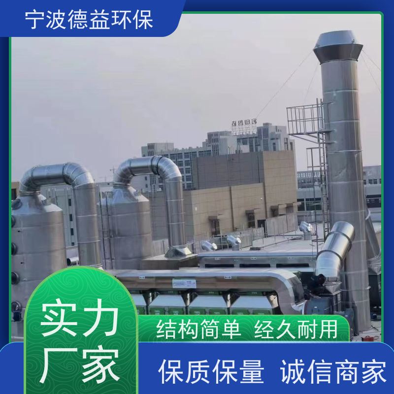 德益环保催化燃烧一体设备外观美观 体积较小运行稳定