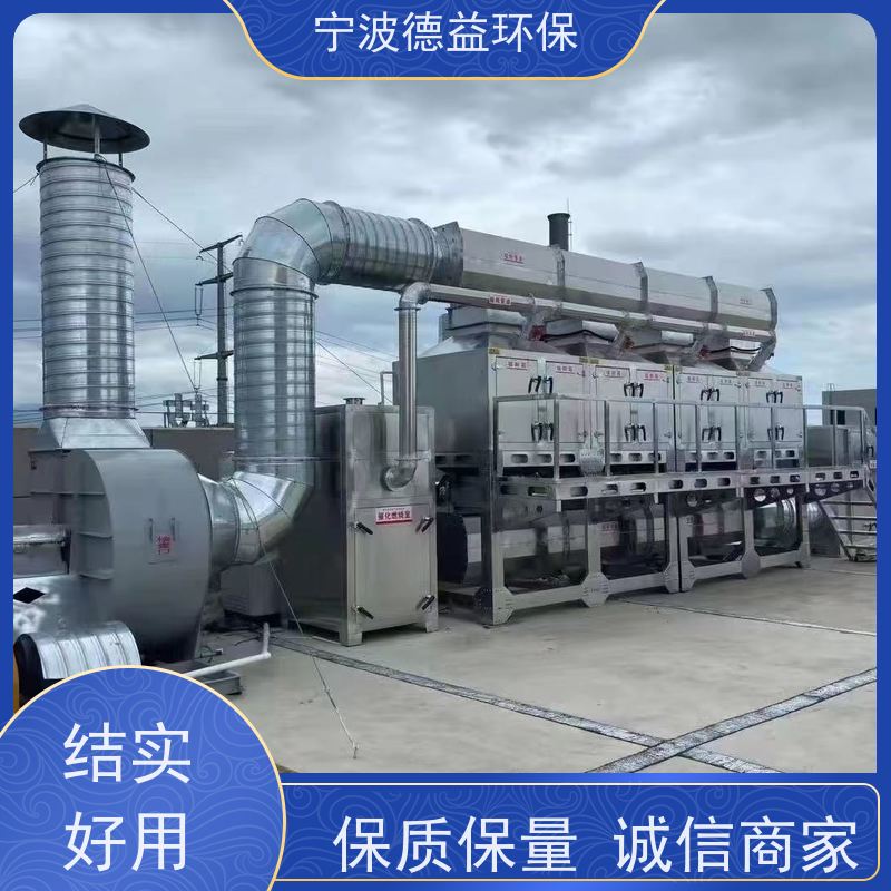 德益环保催化燃烧一体设备智能控制 降低能耗诚信经营 