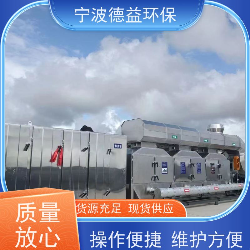 德益环保催化燃烧高效净化 占地面积小库存充足