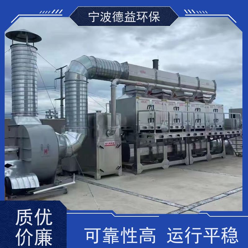 德益环保催化燃烧性价比高 安全性能高运行稳定