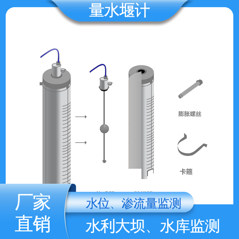 7*24小时测量 浮球式水位 防洪减灾 安锐测控 量水堰计