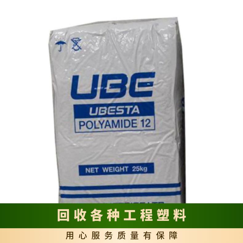 出售请联系我 铁氟龙 PTFE 回收各种工程塑料 货大量优