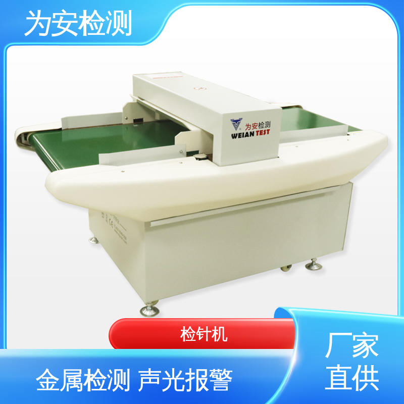 源头工厂 6012 抗干扰输送式检针机 鞋厂检钉机 高灵敏度金属探测器