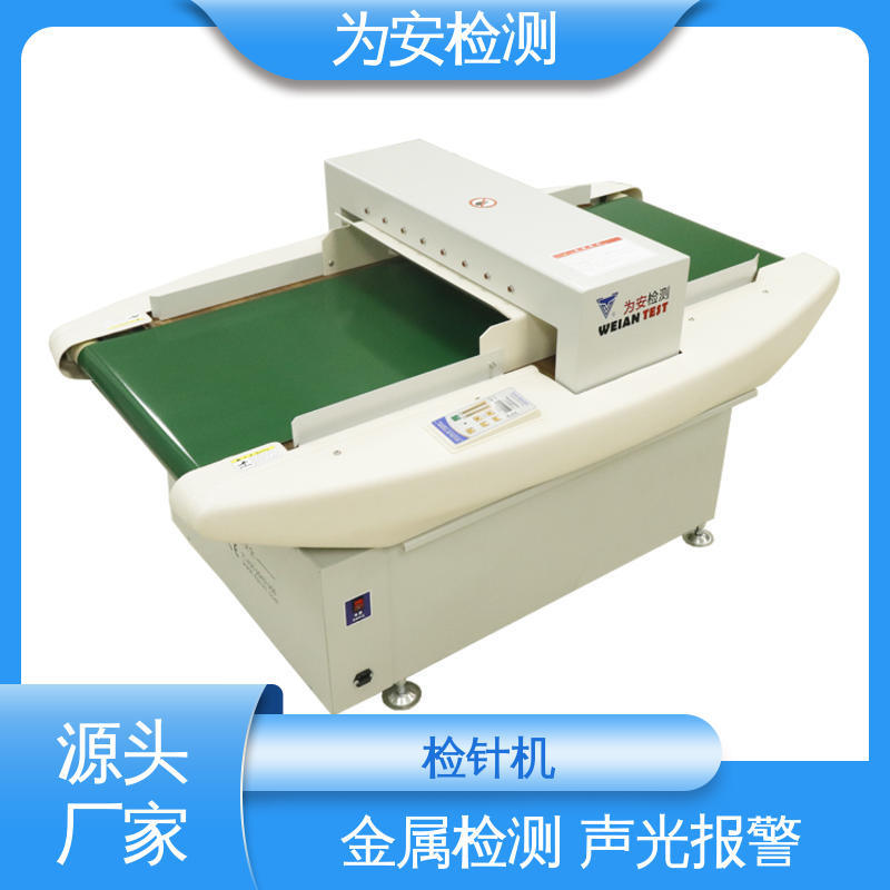 为安检测 6012 纺织检针机 用于毛绒玩具 高灵敏度金属探测器