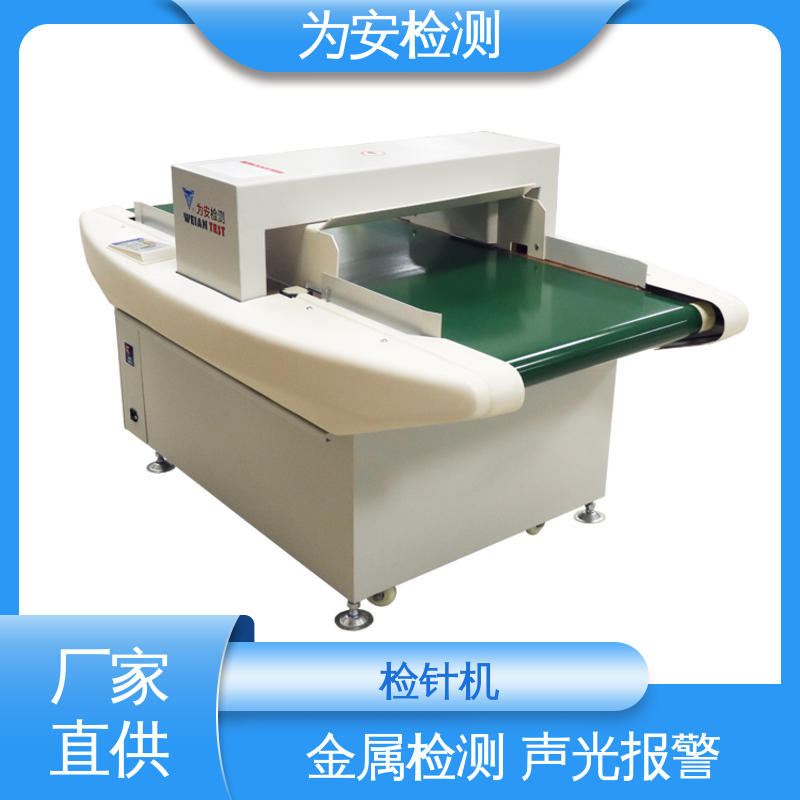 厂家供应 6020 断针检针机 用于针织行业 灵敏度十级调节