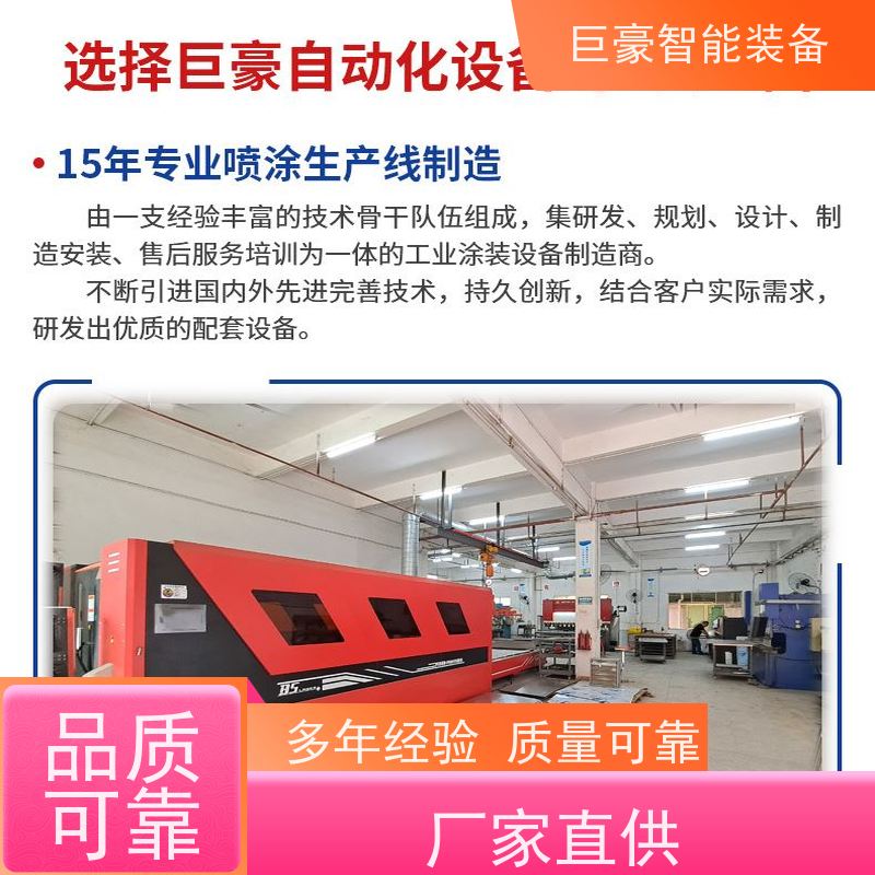 巨豪智能喷涂 电机电感喷粉 节省油漆 性能稳定