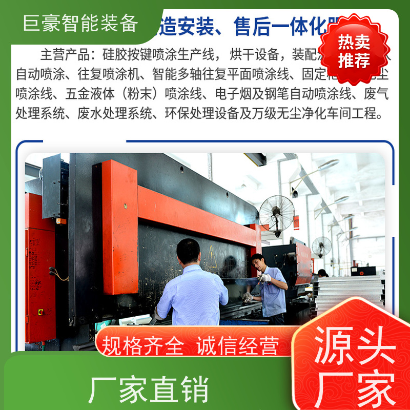 巨豪智能喷涂 十字链输送 非晶纳米晶磁环喷漆 省时省力