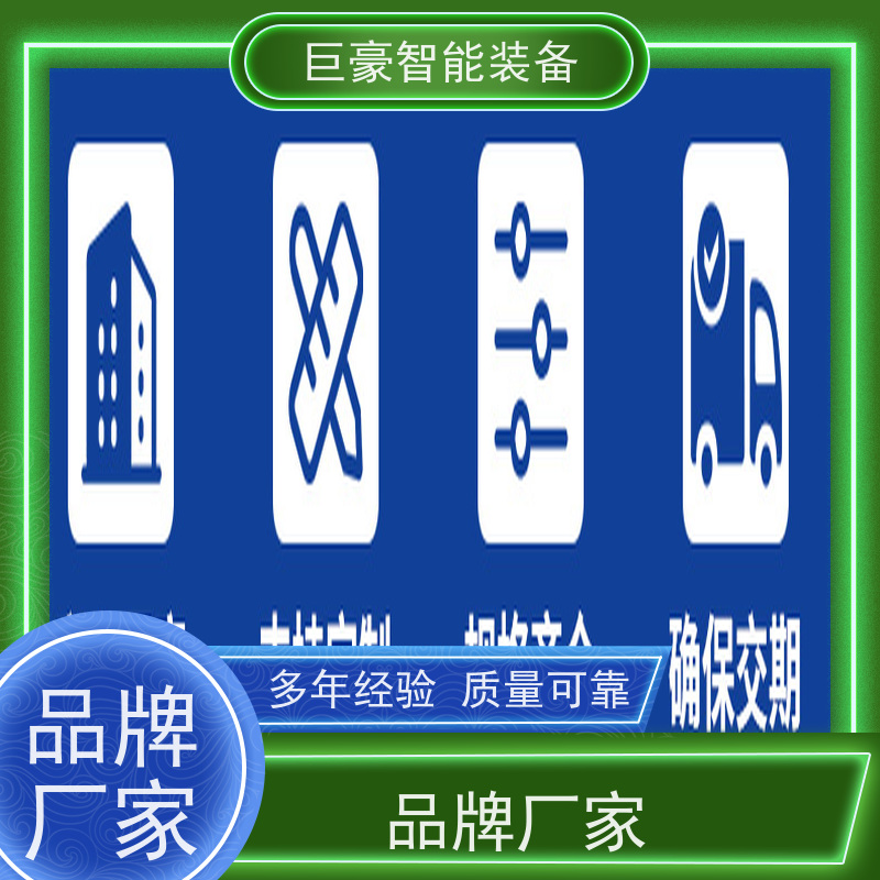 巨豪智能喷涂 十字链输送 磁铁电感喷漆 合格率高 节能减排