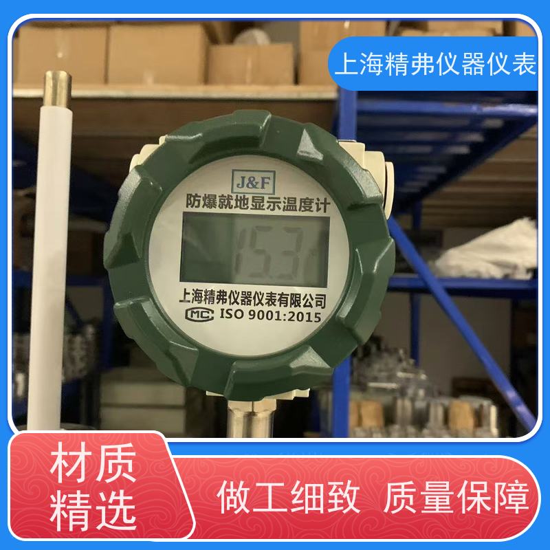 精弗仪器仪表 插入式 耐用 数字显示温度计 不锈钢