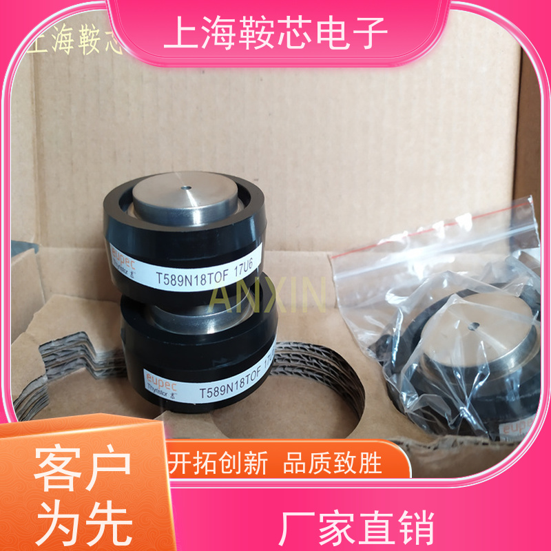 EUPEC平板可控硅 晶闸管 T1851N70TS11 厂家 鞍芯电子