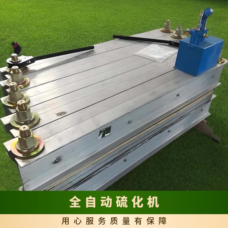 铠亿 码头全自动DSLQ-1400X830皮带硫化器水压板 矿用胶带硫 化机