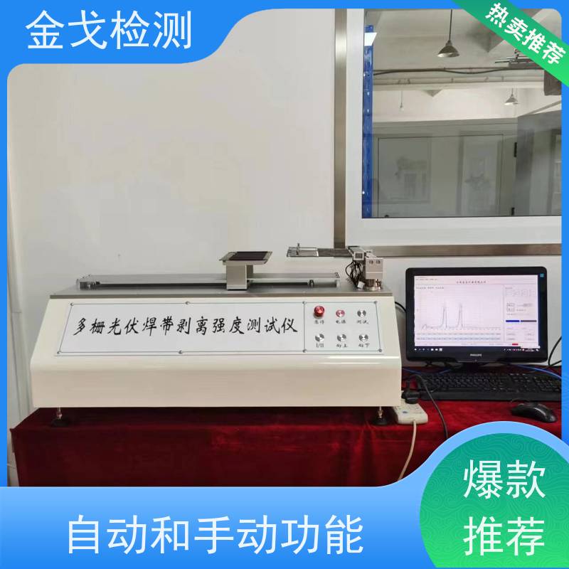 金戈检测 手机自由跌落试验机 自动计算加速度 稳定准确