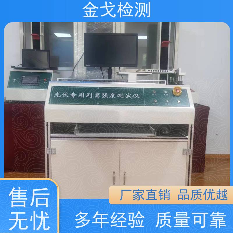 金戈检测 手机跌落试验机 落地末速度、试验时间 符合标准