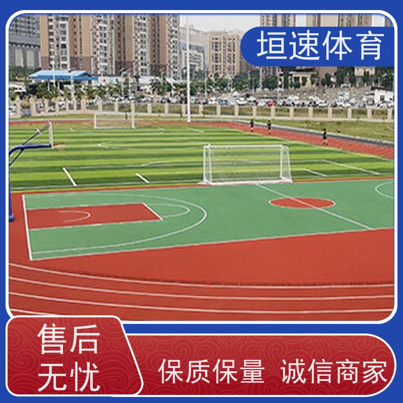 垣速 儿童弹性地垫 运动场塑胶地坪 幼儿园彩虹跑道适应性广