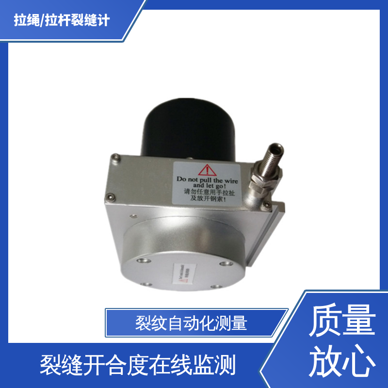 埋入式裂缝计 房屋开裂 防水性能好 自动化监测