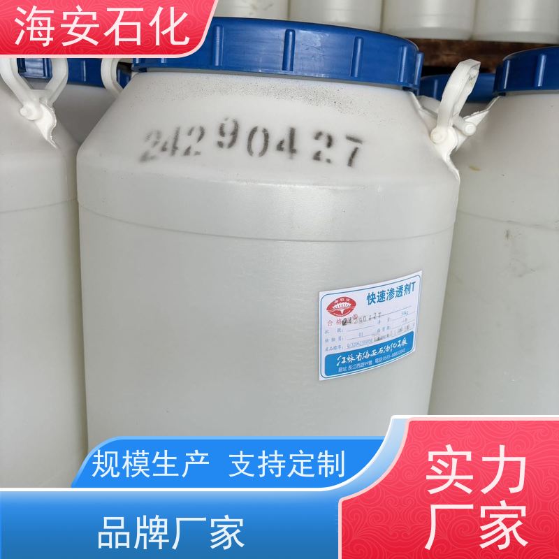 海石花 非离子异构醇醚 E-1004 E-1014 30年大品牌