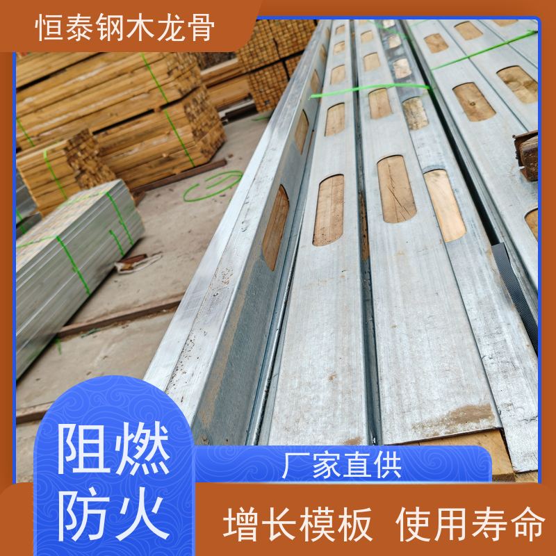 恒泰 防涨模 售后提供组装指导 标准层施工 长型孔钢木龙骨