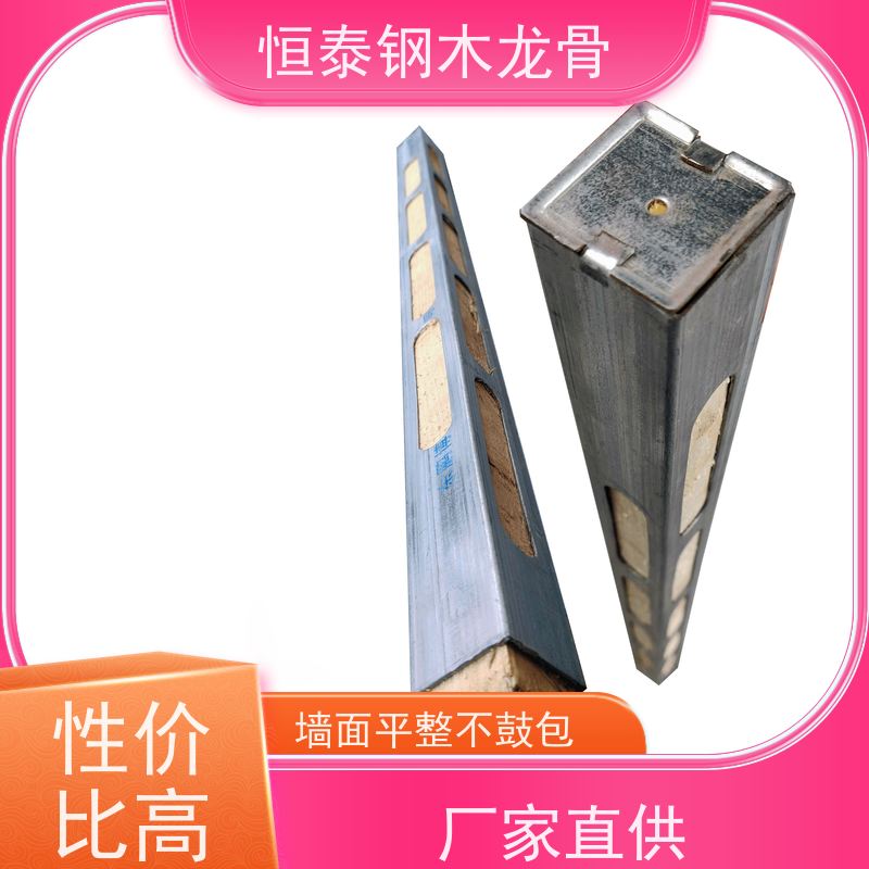恒泰建材 不用二次找平或抹灰 两面孔钢包木 提供施工方案 标准层搭建
