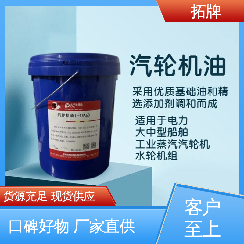 拓牌 透平油 用于工业驱动装置控制系统 现货全国可发