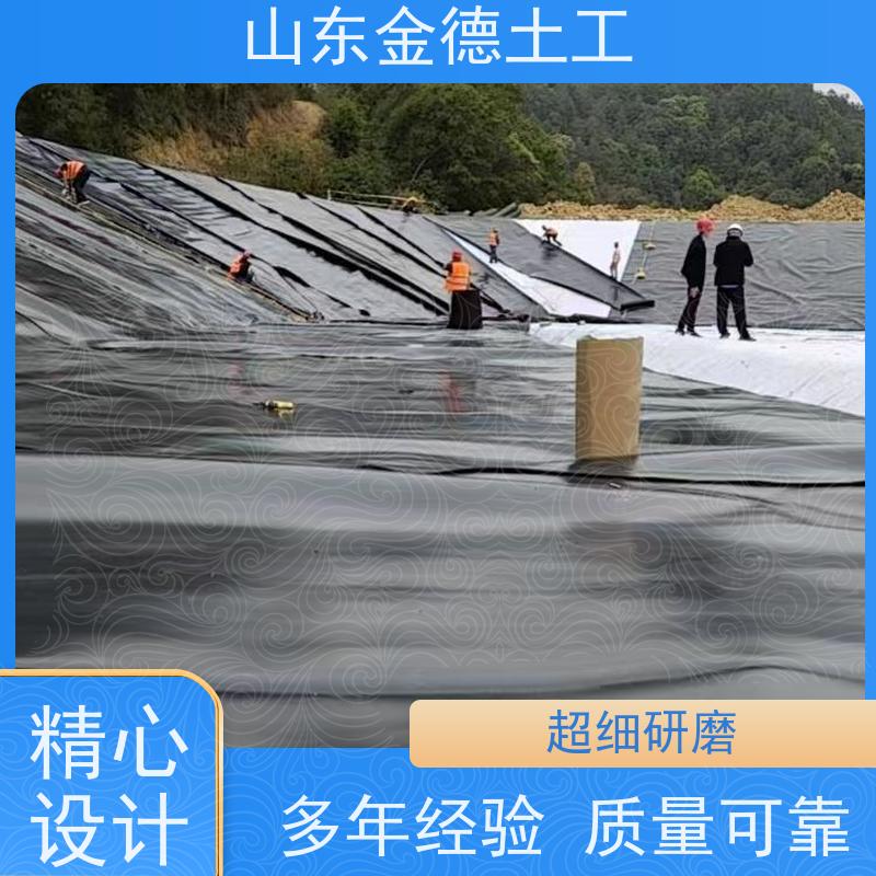 金德土工 填埋场覆盖层 1.0mm厚美标土工膜 延展性好 便于施工