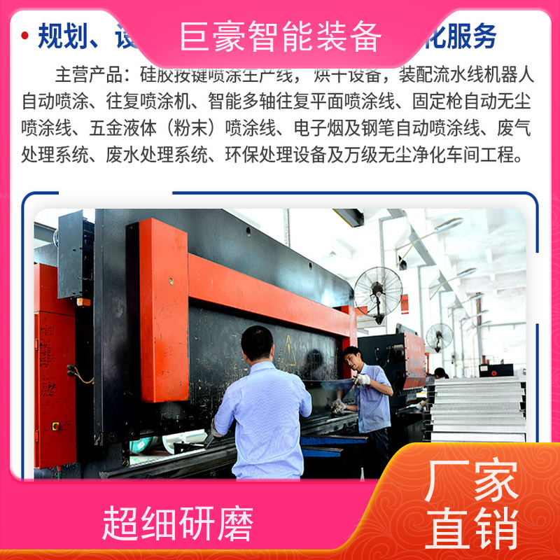 巨豪智能装备 地轨式喷涂 自动粉末回收装置 膜厚均匀