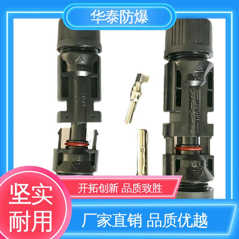  防触指保护 橙色 连接器 多年经验 长期供应 华泰电气