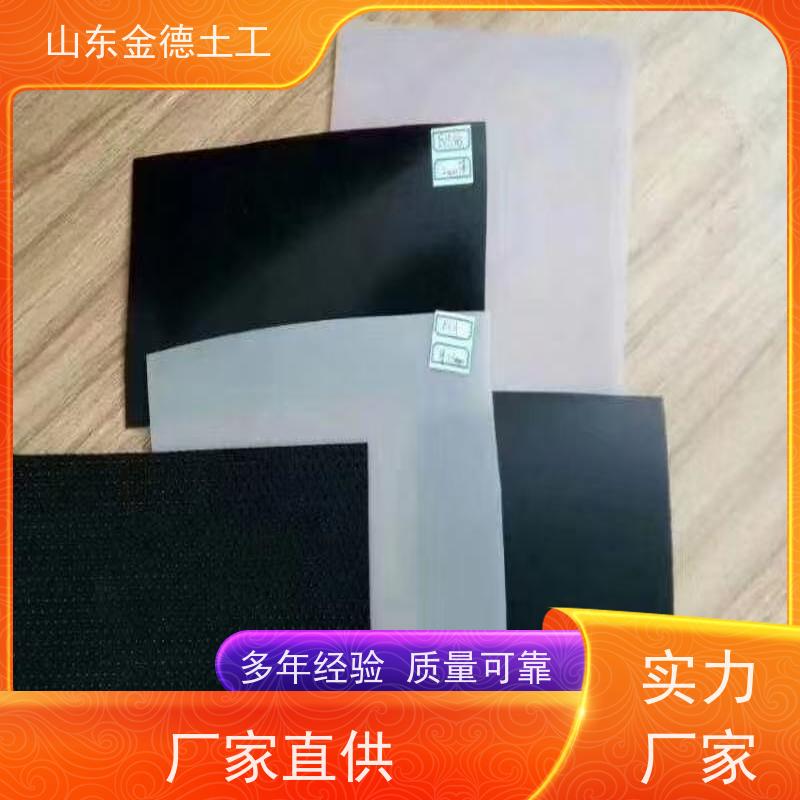 金德土工 水产养殖池防渗 GH-2S环保光面土工膜 应变力强
