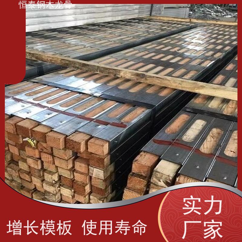 恒泰 废弃率低 方便订钉 长型孔钢包木 超高层建筑