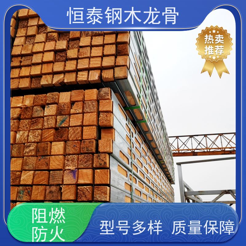 恒泰 四面孔钢包木 地下室项目 可定制定尺 墙边墙角垂直