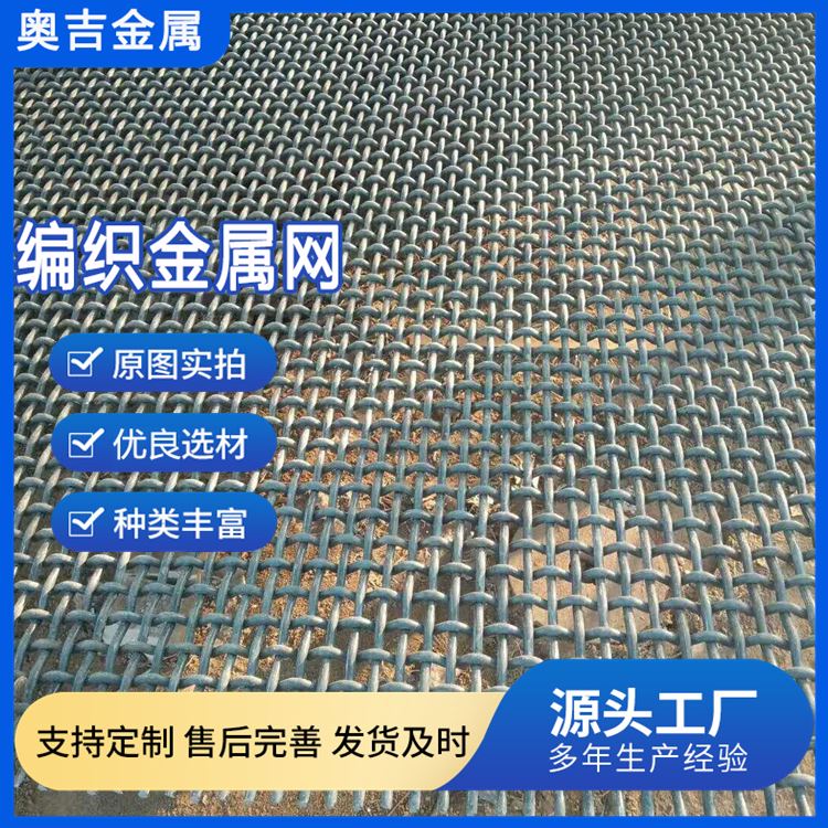 特信丝网 物超所值 厂家定制 漏粪网 黑钢 矿筛网