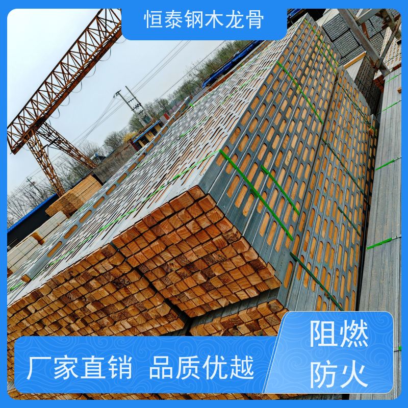 恒泰建材 半年起租 方便订钉 四面孔钢木龙骨 木模板支撑
