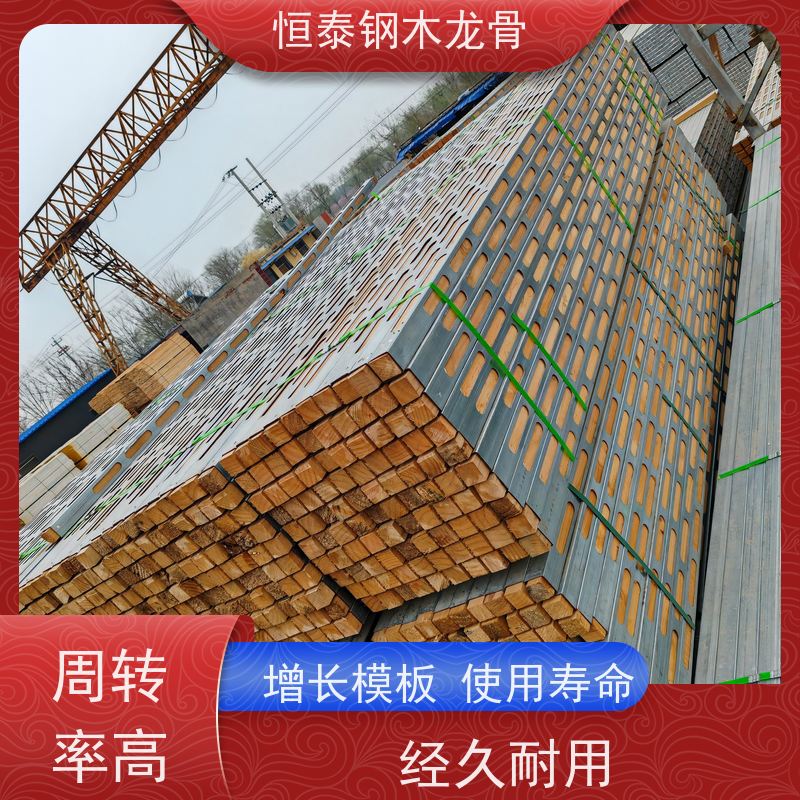 恒泰建材 地梁模板支撑钢包木 高铁站建设 废弃率低 周转率高