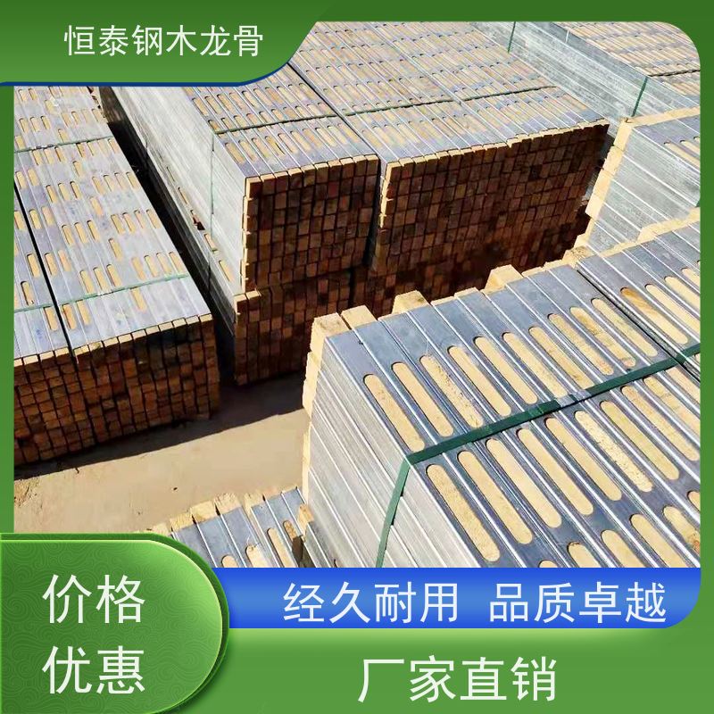 恒泰建材 两面孔钢包木 重量轻 可租可售 整根松木方