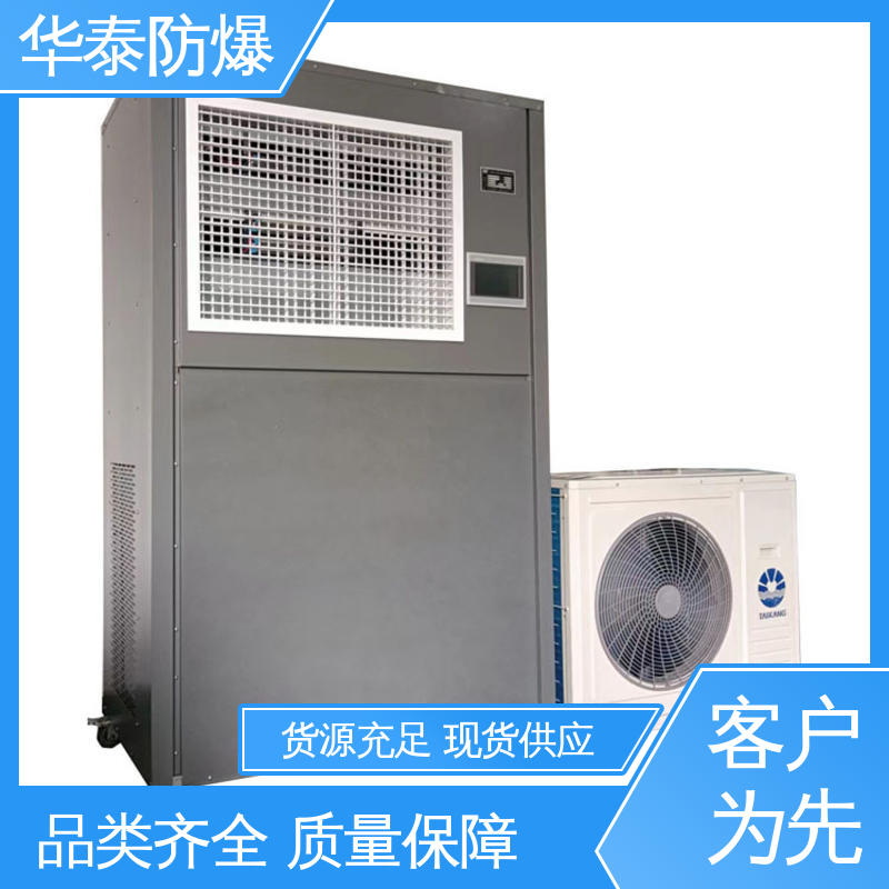 华泰电气 质量精选 规格齐全 耐磨性好 5P 空调外机