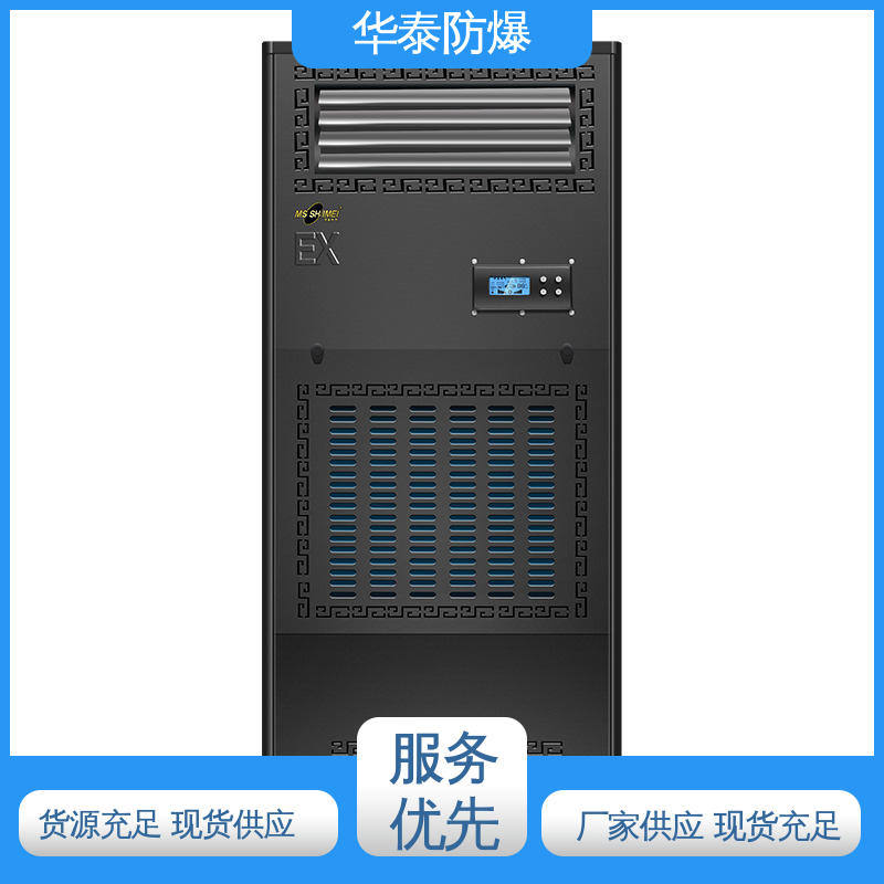 华泰电气 多年经验 长期供应 精密空调 壁式 耐磨性好