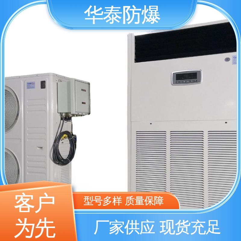 华泰电气 精密空调 传输稳定 支持定制 现货速发 恒温
