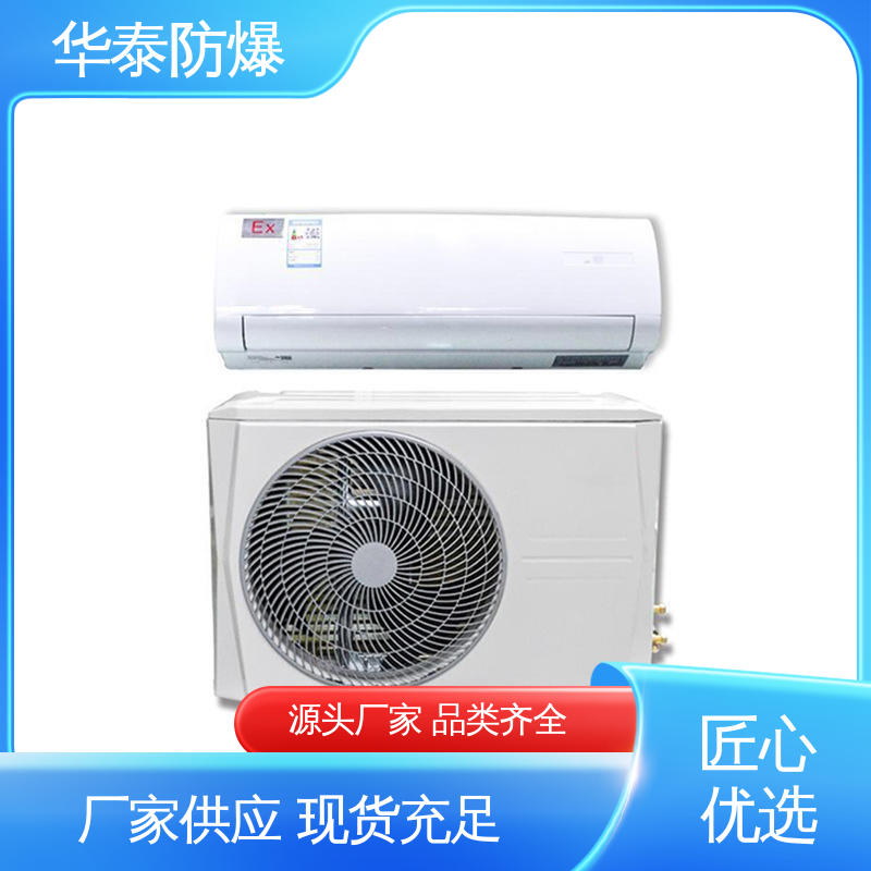 华泰电气 传输稳定 变频 精密空调 支持定制 现货速发