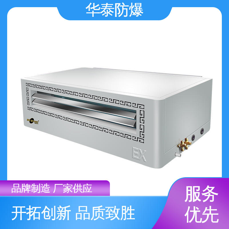 材质优选 发货迅速 1.5P 传输稳定 防爆空调机组 华泰电气