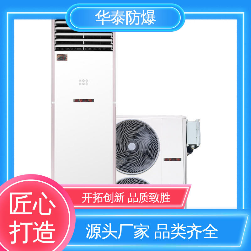 品种多样 保质保量 耐腐蚀 空调外机 二级能效 华泰电气