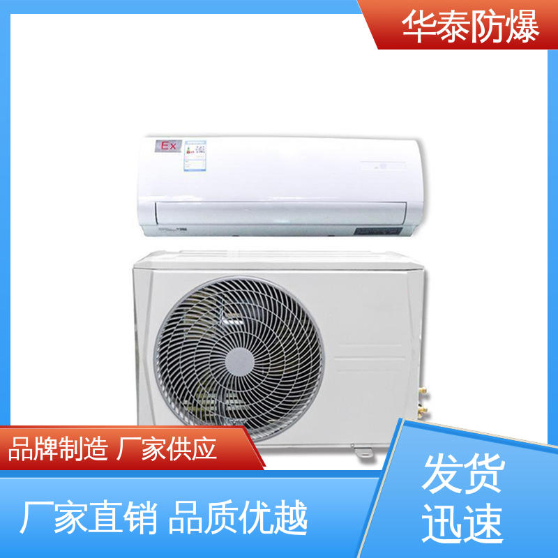 华泰电气 空调外机 恒温 质量精选 规格齐全 耐腐蚀