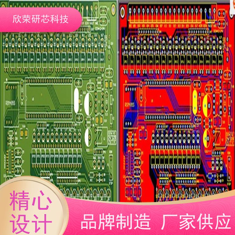 电路板PCB打样 程序设计 软件硬件开发 系统调试 SMT贴片加工