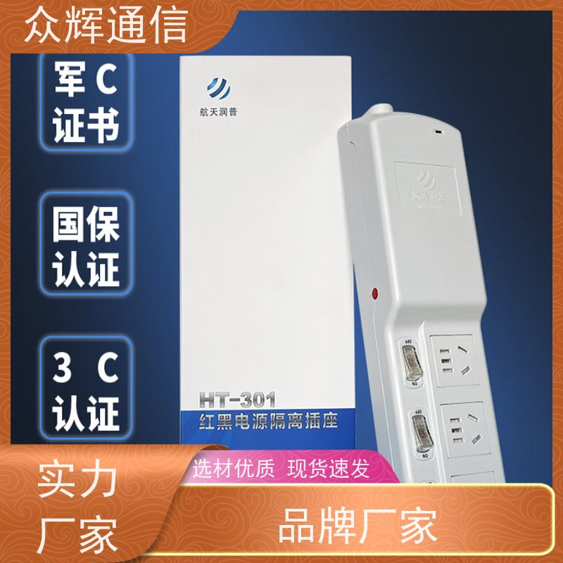 航Tian润普 正有泰和红黑电源 耐高温设计 保密科技